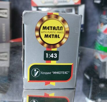 Avtomobil modelləri: VAZ, 1970 il, 1:43, Dəmir, Ödənişli çatdırılma — 2