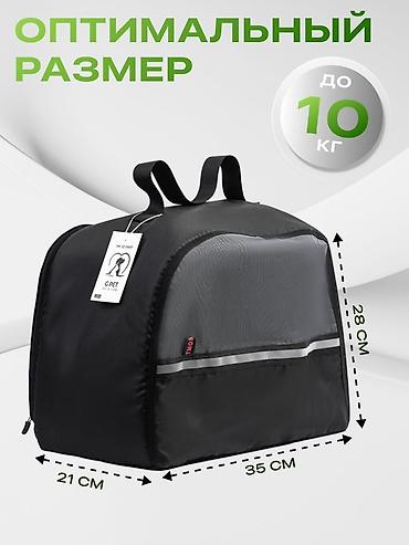 Зоотовары: Срочно идет акция -50% на переноски для кошек и собак маленьких пород! — 7