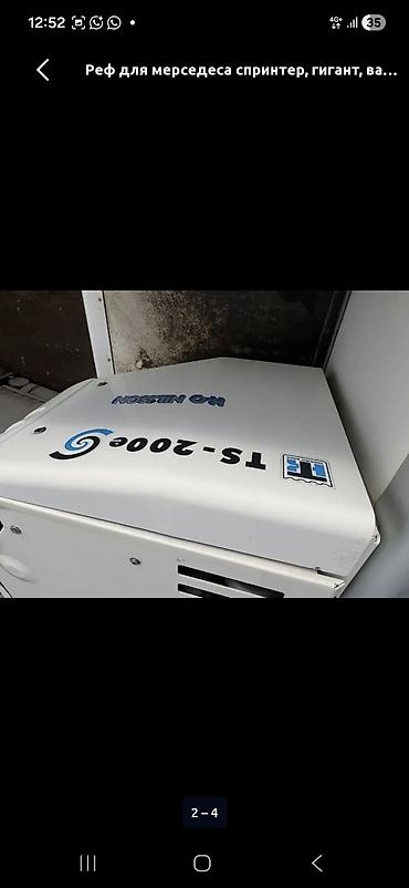 холодиль: Рефрижераторная установка Thermo King TS-200e (H-Cool) для — 1