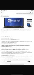 HP: İDEAL vəziyətdə❗️ Hec bir problemi yoxtı❌ HP ProBook noutbuk - Ekran — 9