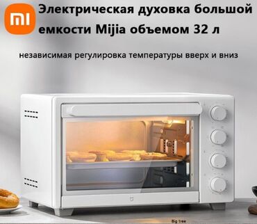 бытовая техника со склада бишкек: Духовка "Xiaomi" MDKXDE1ACM Духовой шкаф оснащен конвекционным