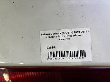 гранат субару: Subaru, 2009 г., Б/у, Оригинал — 4