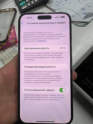 Apple iPhone: IPhone 14 Pro Max, Б/у, 256 ГБ, Deep Purple, Чехол, Защитное стекло, 83 % — 4