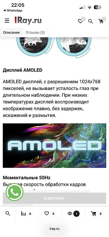 Бинокли: Тепловизионный монокуляр с дальномером InfiRay (IRay) Finder FH35R — 8