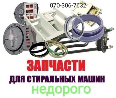 мультиварка bosch: Автоматическая Стиральная Машина at lalafo.kg мультиварка bosch: Автоматическая Стиральная Машина