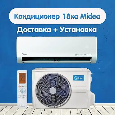 horizon: Сплит-система, Midea, Новый, 40-50 м², Инверторный — 1