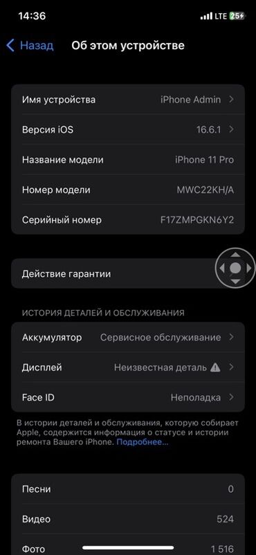 13 про макс цена бишкек бу: IPhone 11 Pro, 64 ГБ, 74 %