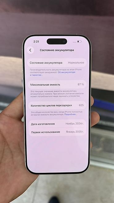 apple 16 pro: IPhone 16 Pro, Б/у, 256 ГБ, Белый, Защитное стекло, Чехол, Кабель, В рассрочку, 87 % — 3