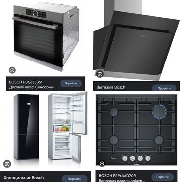 qapi ucun setkalar: Bosch mətbəx texnikası dəsti • Sobalı şkaf BOSCH HBG635B1S – sensorlu