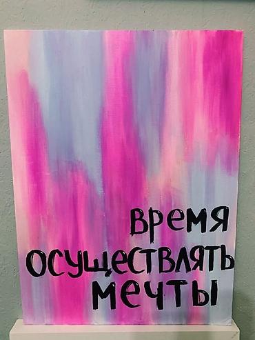 Другие услуги в сфере красоты и здоровья: Мастер класс по рисованию Для взрослых и детей Арт вечеринки (для at lalafo.kg — 9 Другие услуги в сфере красоты и здоровья: Мастер класс по рисованию Для взрослых и детей Арт вечеринки (для — 9