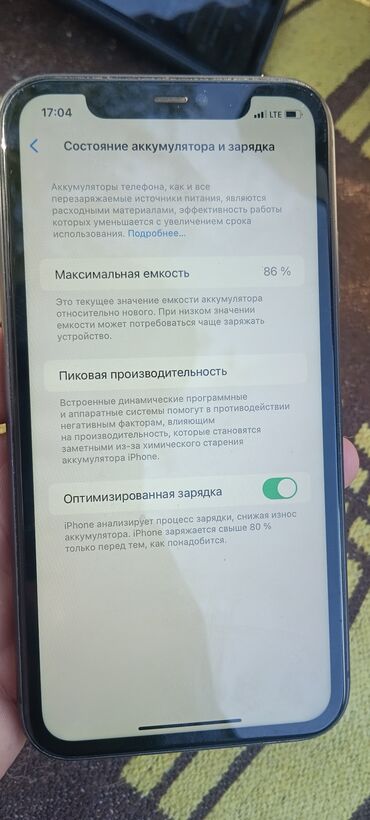 ноутбук каракол: IPhone 11, Черный, Чехол