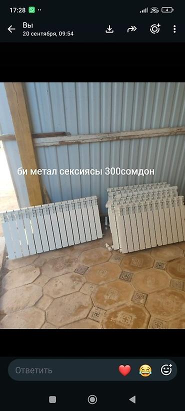 настил: Биметаллические секционные радиаторы отопления. - Тип: биметалл — 2