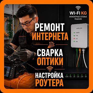 Сварка: Сварка Монтаж — 2