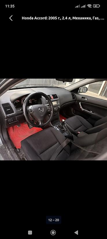 аксессуары для авто: Honda Accord: 2005 г., 2.4 л, Механика, Газ, Седан — 1