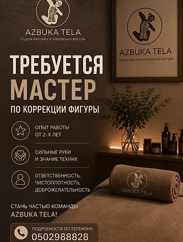 инструктор лфк: Массажист. Процент — 1