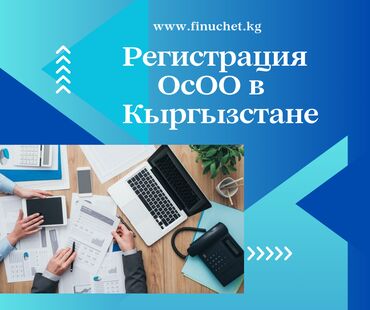 войений форма: Бухгалтерские услуги | Подготовка налоговой отчетности, Сдача налоговой отчетности, Консультация