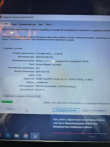 Другие бренды ноутбука: Продается ноутбук использовал для учебы может поддержать фотошоп — 6
