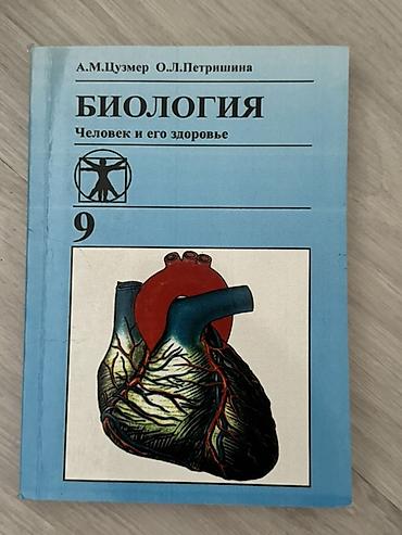 История: История Кыргызстана, 6 класс, Б/у, Самовывоз, Платная доставка — 7