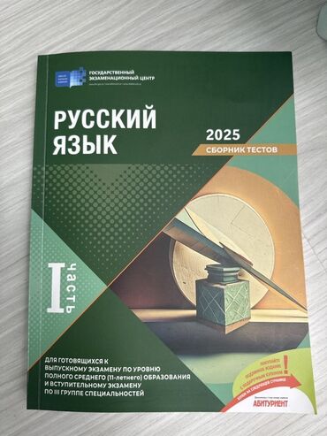 русский язык 9 класс учебник азербайджан: Русский язык 11 класс