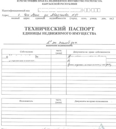 Продажа домов: Дом, 207 м², 7 комнат, Собственник, Дизайнерский ремонт — 19