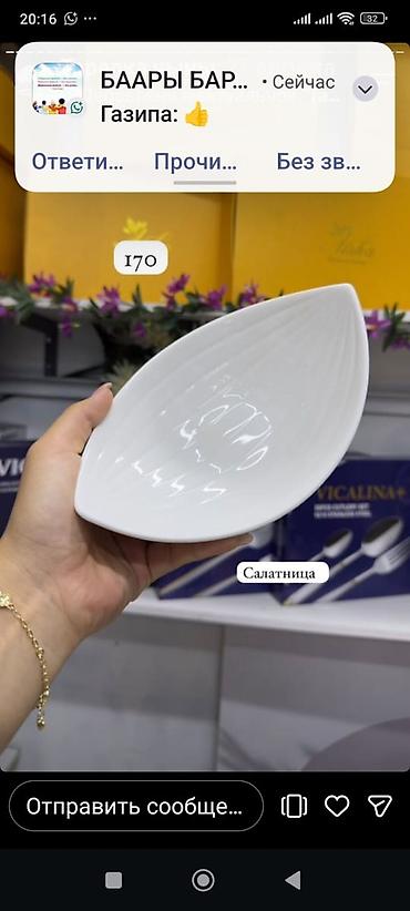 Белая фарфоровая посуда для подачи: - Салатница продолговатая в форме