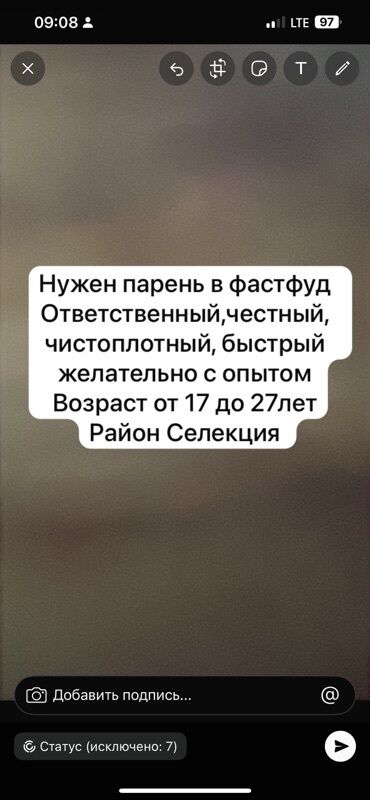 оборудование для фас фуда: Требуется Сборщик заказов фаст-фуд заведения