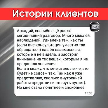 Медицинские услуги: Консультации психолога. Онлайн, конфиденциально, Бишкек ⚡ Первая — 6