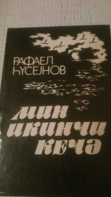 Digər kitablar və jurnallar: Kitablar:Nizami Gencevii и другие. Чтобы посмотреть все мои — 19