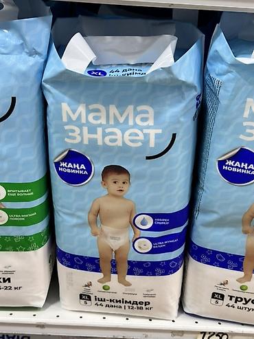 для мам: Подгузники Мама знает, Размер 5, Одноразовые — 1