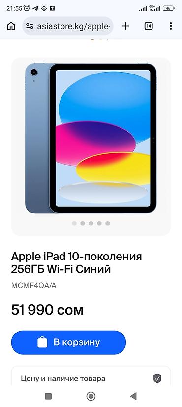 купить планшет для рисования: IPad 10-го поколения, 64 ГБ, Wi‑Fi (синий цвет) Характеристики: - — 5