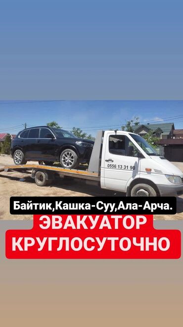 Эвакуаторы: С лебедкой, С гидроманипулятором, Со сдвижной платформой