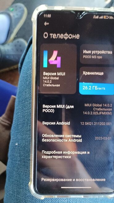 mix 3: Poco M3 Pro, Б/у, 64 ГБ, цвет - Черный, 2 SIM