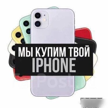 списанные айфоны: IPhone 13 Pro Max, Б/у, 256 ГБ