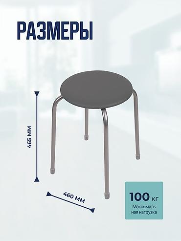 кухонный стоо: Табуретка, Новый, Железо, Не раскладной — 8