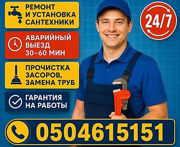 Сантехниканы оңдоо 6 жылдан ашык тажрыйба lalafo.kg да Сантехниканы оңдоо 6 жылдан ашык тажрыйба
