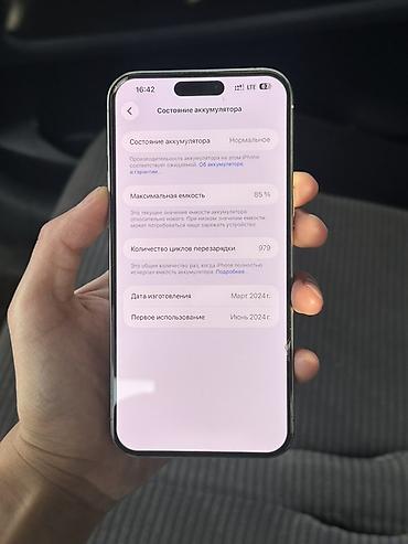 айфон масла: IPhone 15 Pro Max, Б/у, 256 ГБ, Natural Titanium, Зарядное устройство, Защитное стекло, Чехол, 85 % — 3