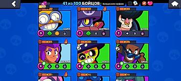 Другие игры и приставки: Аккаунт Brawl Stars,продается срочно!!! есть не много скинов но это at lalafo.kg — 5 Другие игры и приставки: Аккаунт Brawl Stars,продается срочно!!! есть не много скинов но это — 5