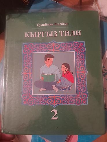 боз уй бишкек: Продам книги в городе Кара Балта по 150 сом каждая — 3