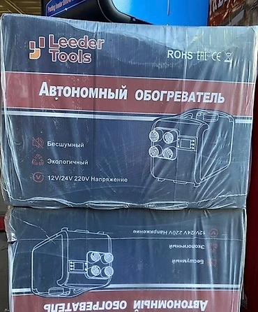 печка на масле: Автономный обогреватель Leeder Tools (Parking Heater 3‑in‑one) — 3