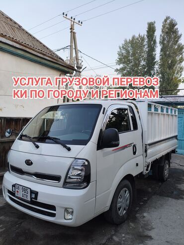 аренда шлифовальные машины: Узун жүк унаа, Көчүү, эмеректерди көчүрүү, Шаар ичинде, жүк ташуучу жумушчусу жок
