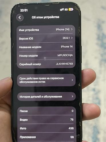 macbook apple: IPhone 14, Б/у, 128 ГБ, Midnight — 2