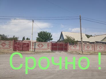 продою дом кант: Дом, 170 м², 6 комнат, Собственник, Косметический ремонт