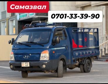 мебель бэушный: Porter, Көчүү, эмеректерди көчүрүү, Регион боюнча, Шаар ичинде, Өлкө боюнча, жүк ташуучу жумушчусу менен