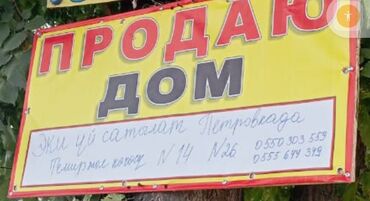 восток 5 продаю дом: Дом, 70 м², 5 комнат, Собственник, Косметический ремонт