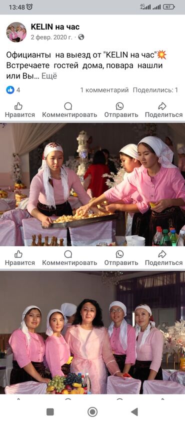 рис лидер: Выездные банкеты | Посудомойки, Официанты