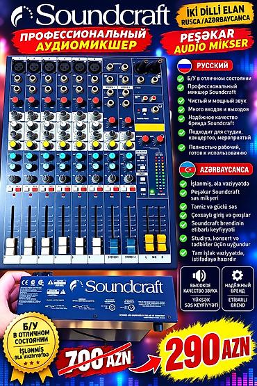 Звуковое оборудование: Soundcraft peşəkar audio mikser - Təmiz və güclü səs - Çoxsaylı giriş — 1