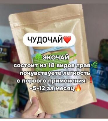 корейский день и ночь капсулы: Средство для похудения, Eco chai/Эко чай, Пакетики/саше, Контроль аппетита, Универсальный, Новый
