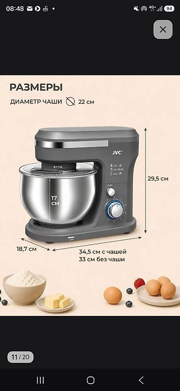 bosch bwd41740: Миксер планетарный JVC JK-MX503 - Мощность 1800 Вт - 6 скоростей с — 7