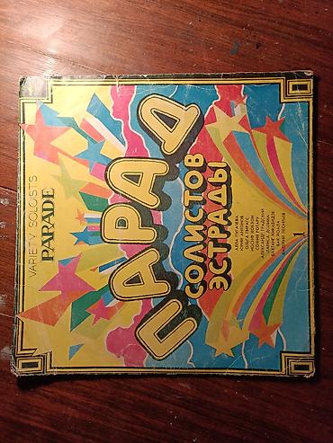Vinil vallar: Vinil val, 1983 il, Ödənişli çatdırılma, Rayonlara çatdırılma, Ünvandan götürmə — 1