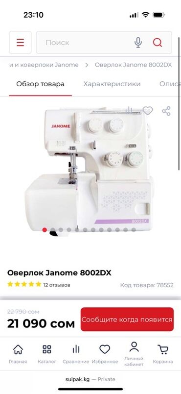 пятнитка сатылат: Бар, Өзү алып кетүү